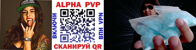 APVP Соль  Кущёвская 