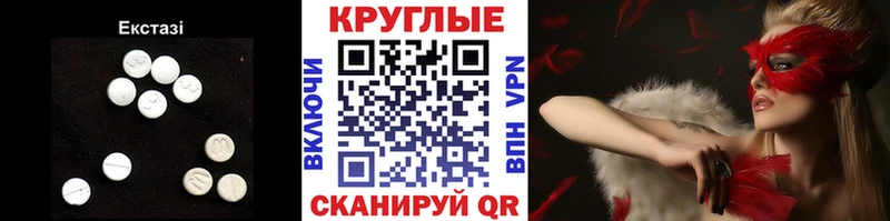 Экстази 280 MDMA  Кущёвская 