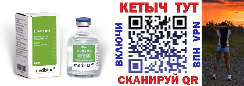 Кетамин VHQ магазин Кущёвская