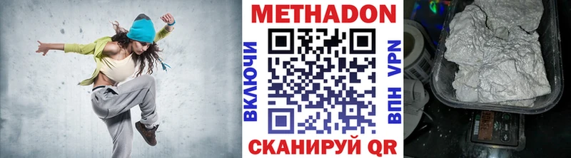 Метадон methadone  Кущёвская 